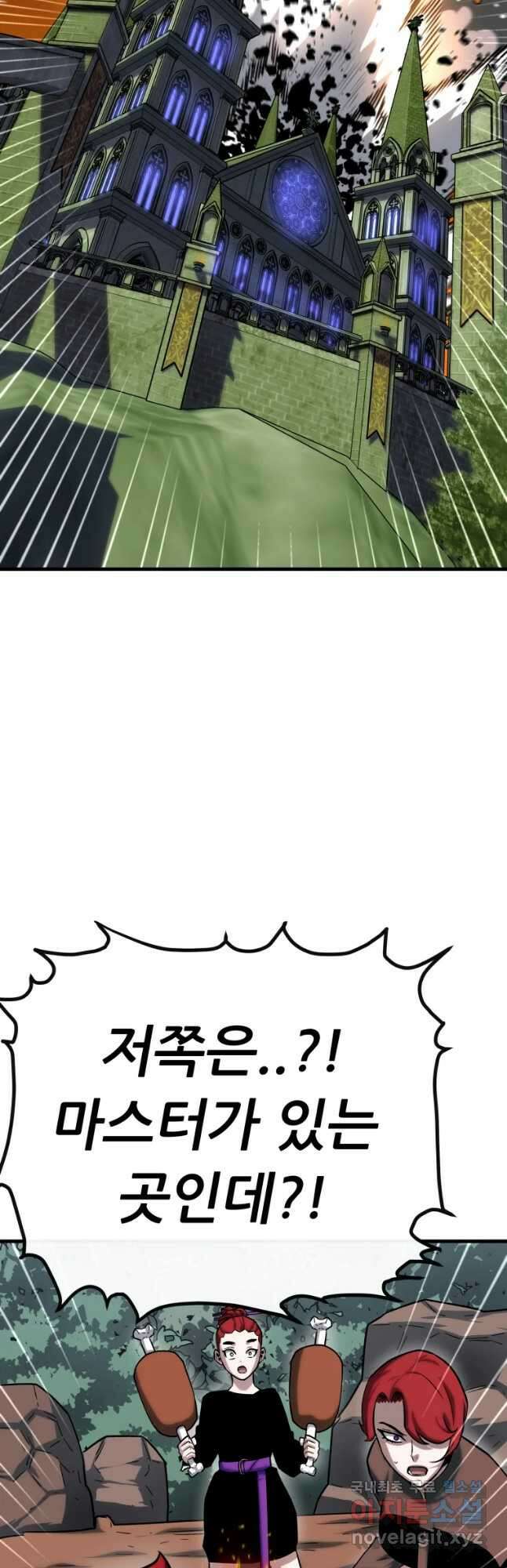 히든 플레이어 31화 12