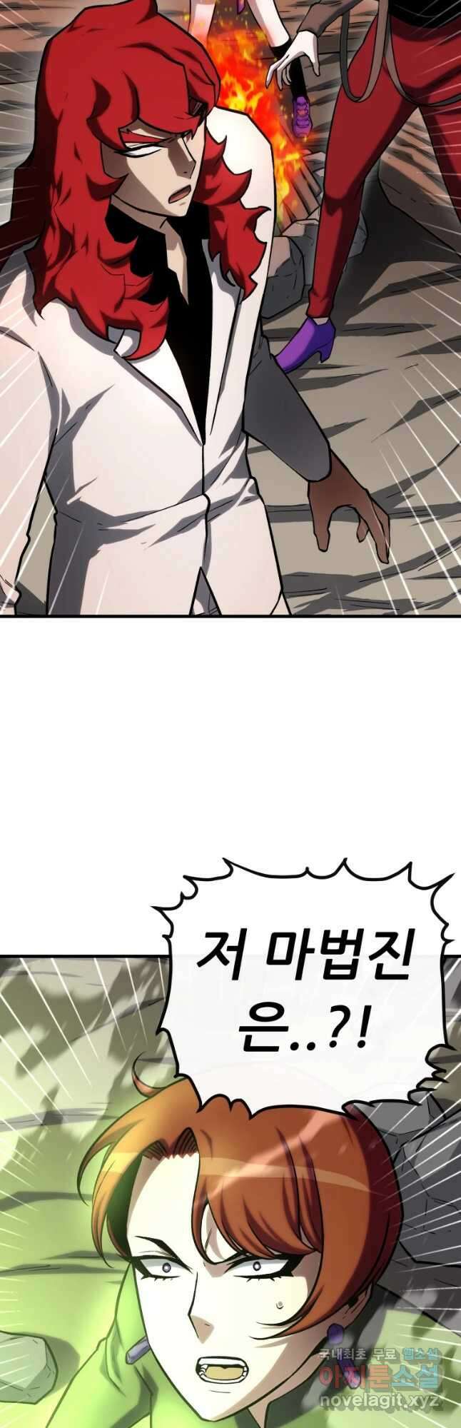 히든 플레이어 31화 13