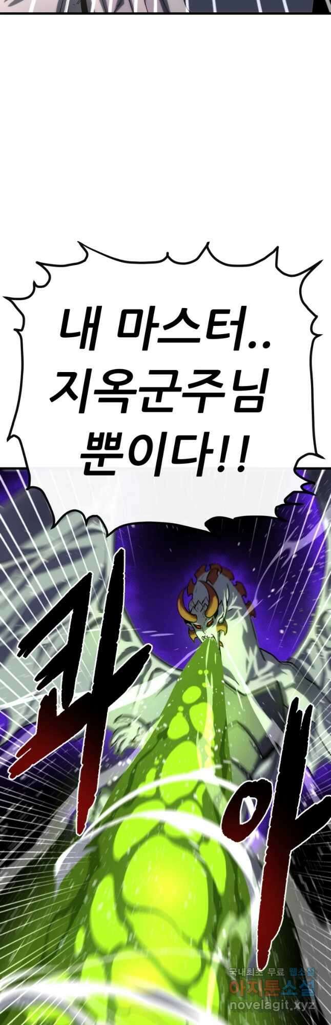 히든 플레이어 31화 17