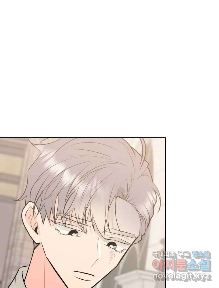 배신 주의 로맨스 47화 8