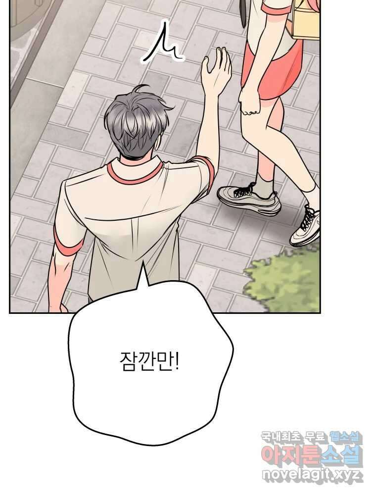 배신 주의 로맨스 47화 13