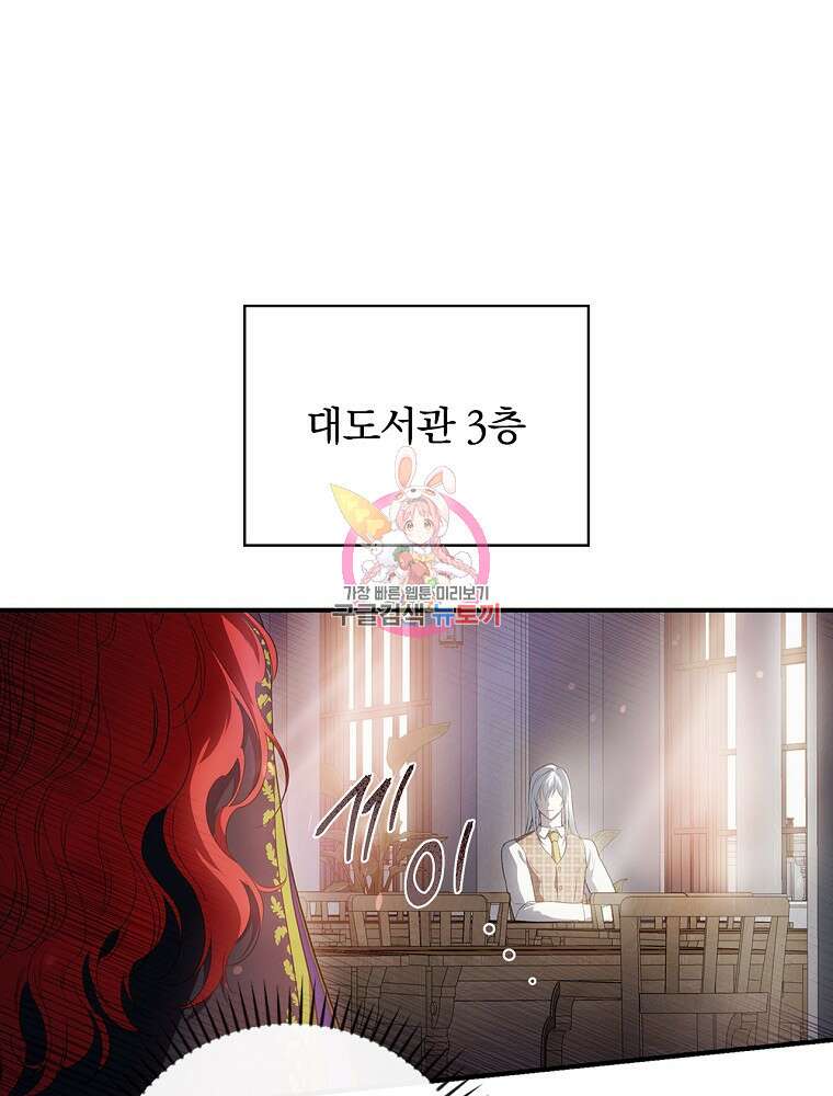 내 아버지의 아들을 찾아서 67화 1