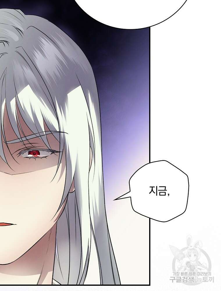 내 아버지의 아들을 찾아서 67화 18