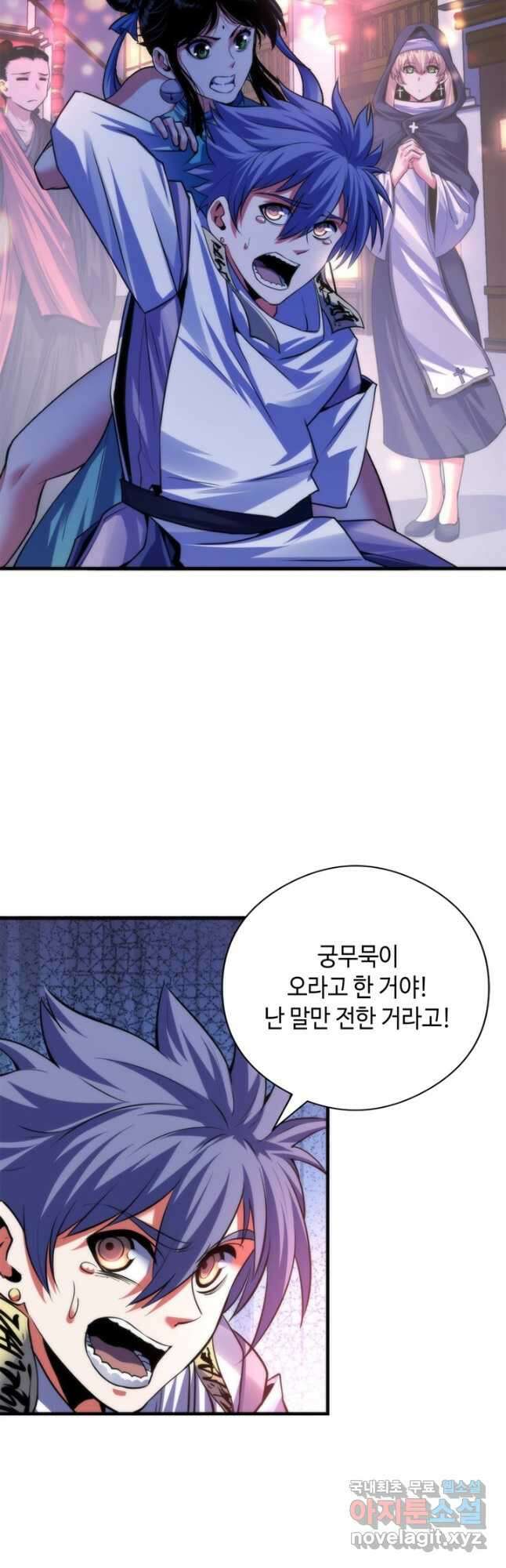 신이되다 - 크툴루신화 171화 3