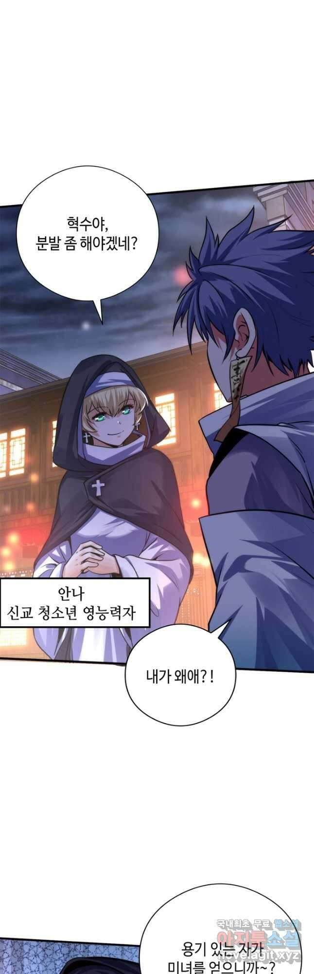신이되다 - 크툴루신화 171화 9