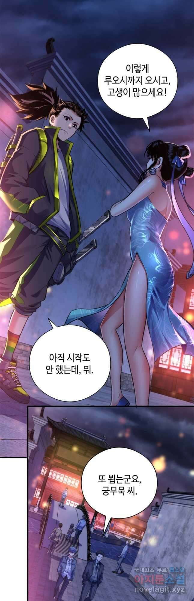 신이되다 - 크툴루신화 171화 11
