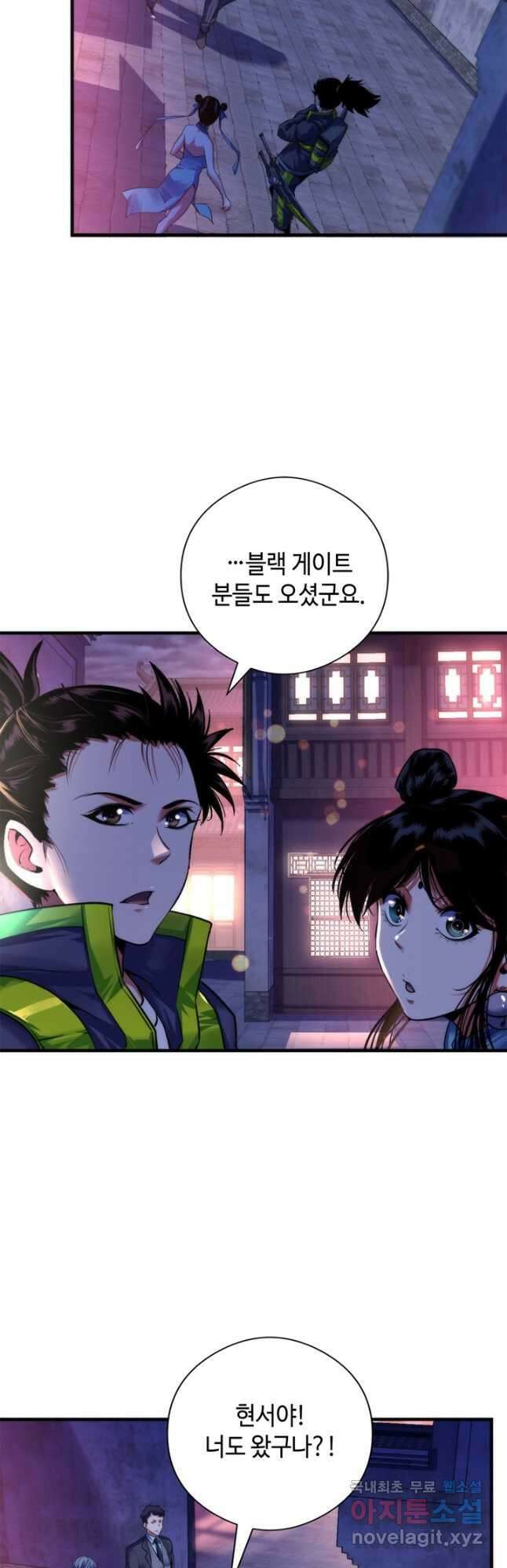 신이되다 - 크툴루신화 171화 12