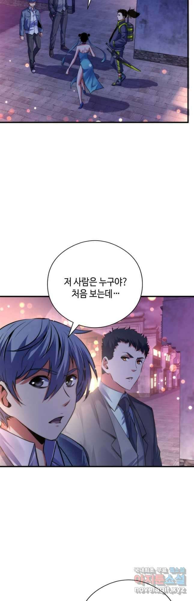 신이되다 - 크툴루신화 171화 13