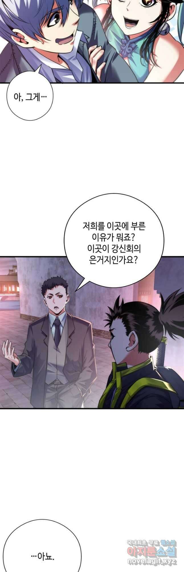 신이되다 - 크툴루신화 171화 18