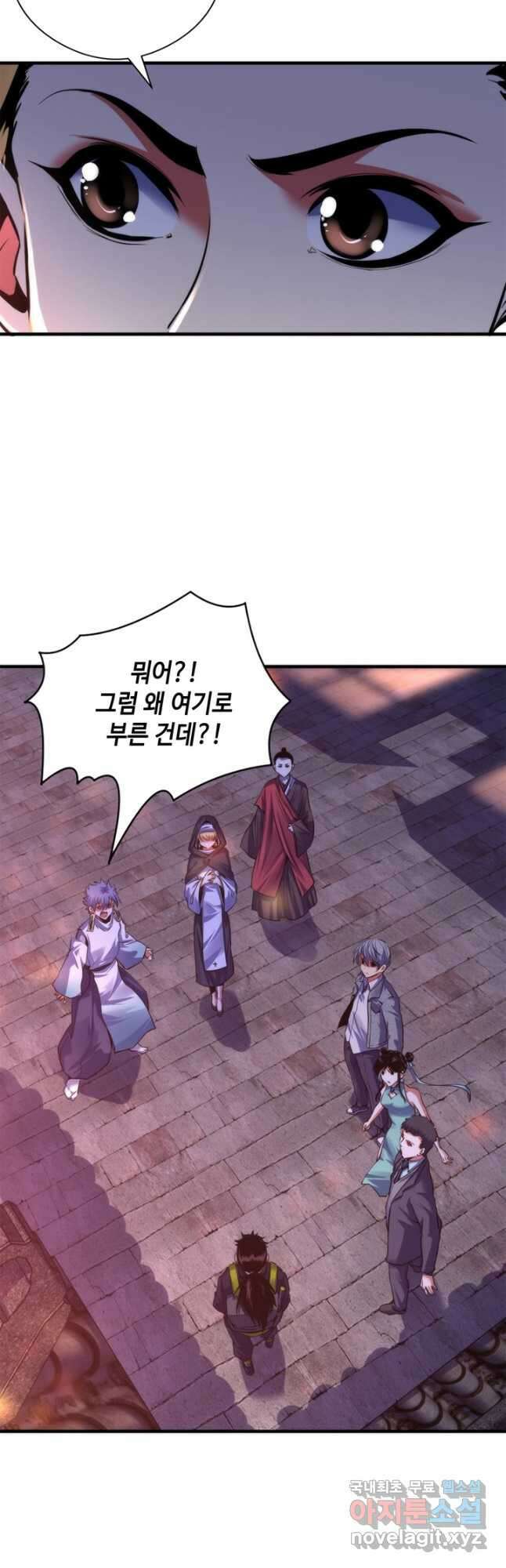 신이되다 - 크툴루신화 171화 19
