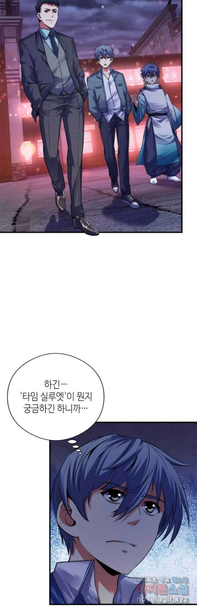신이되다 - 크툴루신화 171화 27