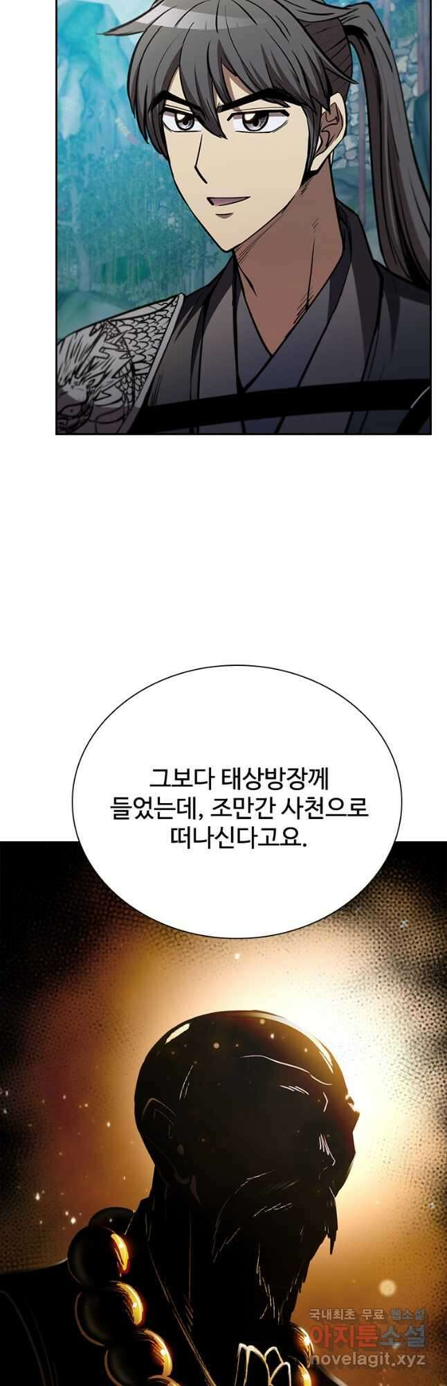 술사귀환 39화 4