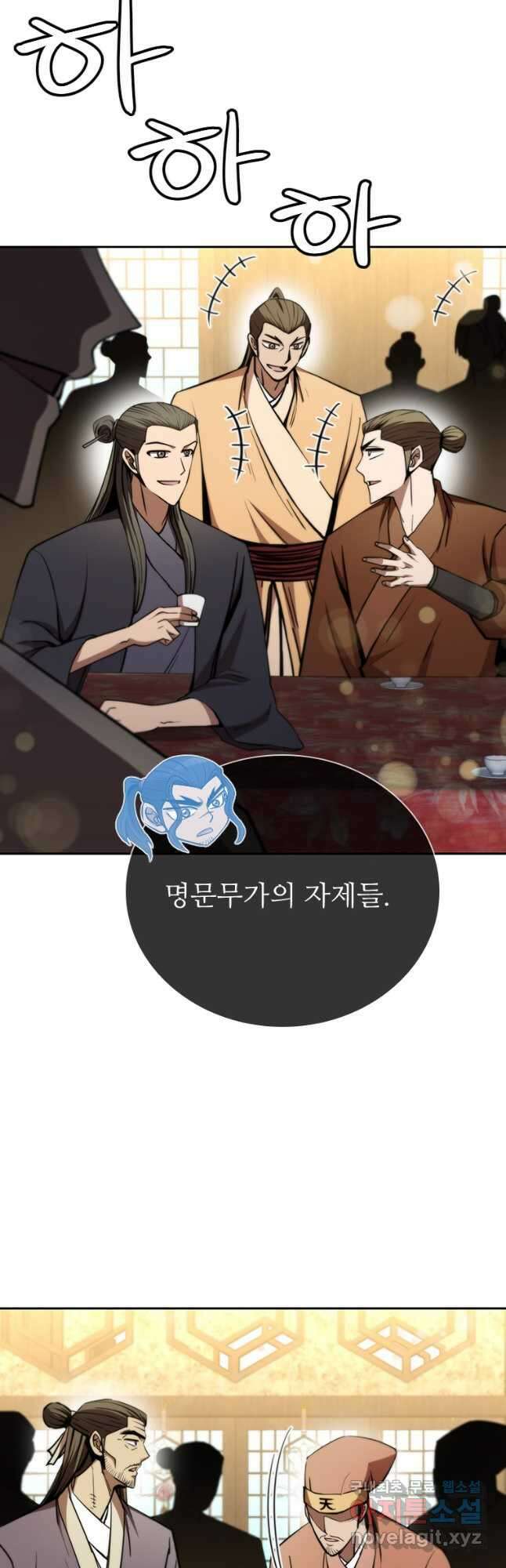 술사귀환 39화 10