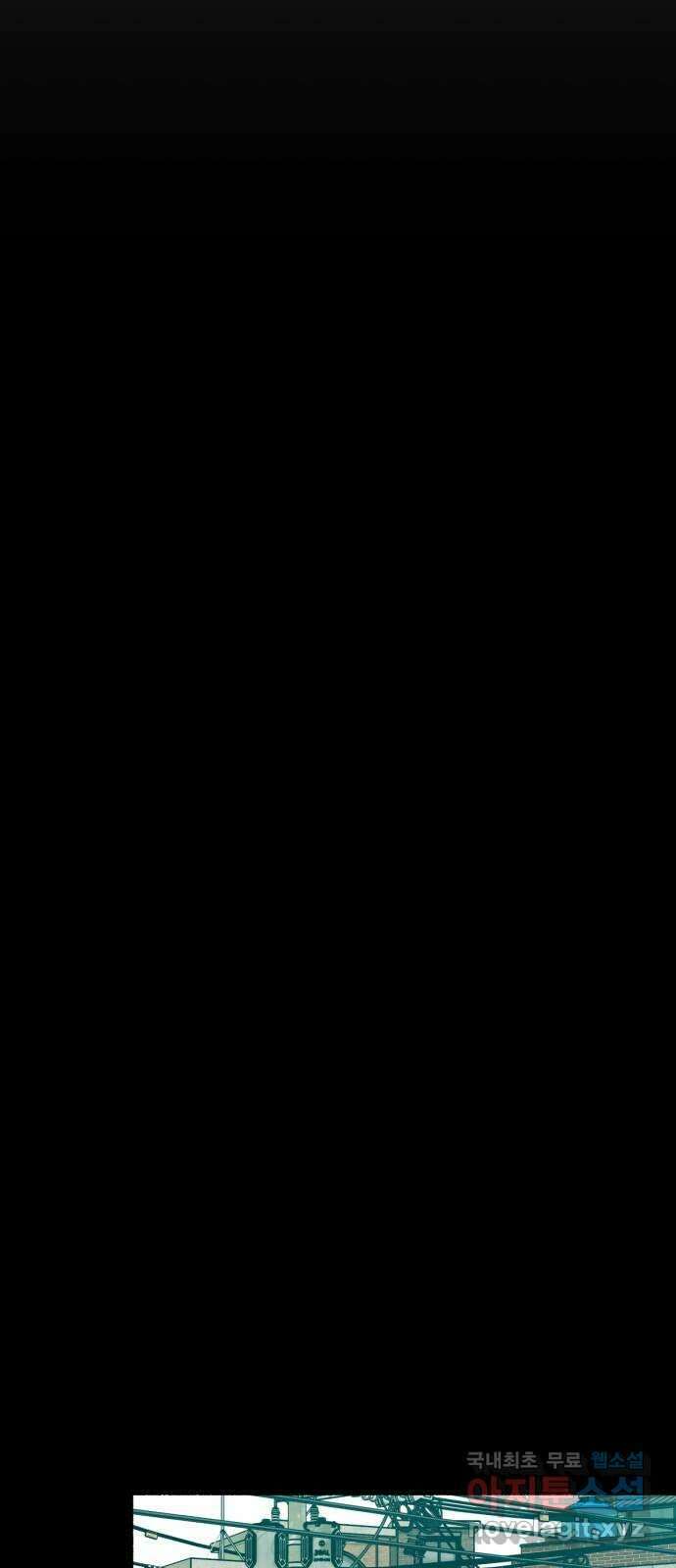 미시령 110화 발이부중-12- 적합자(2) 2