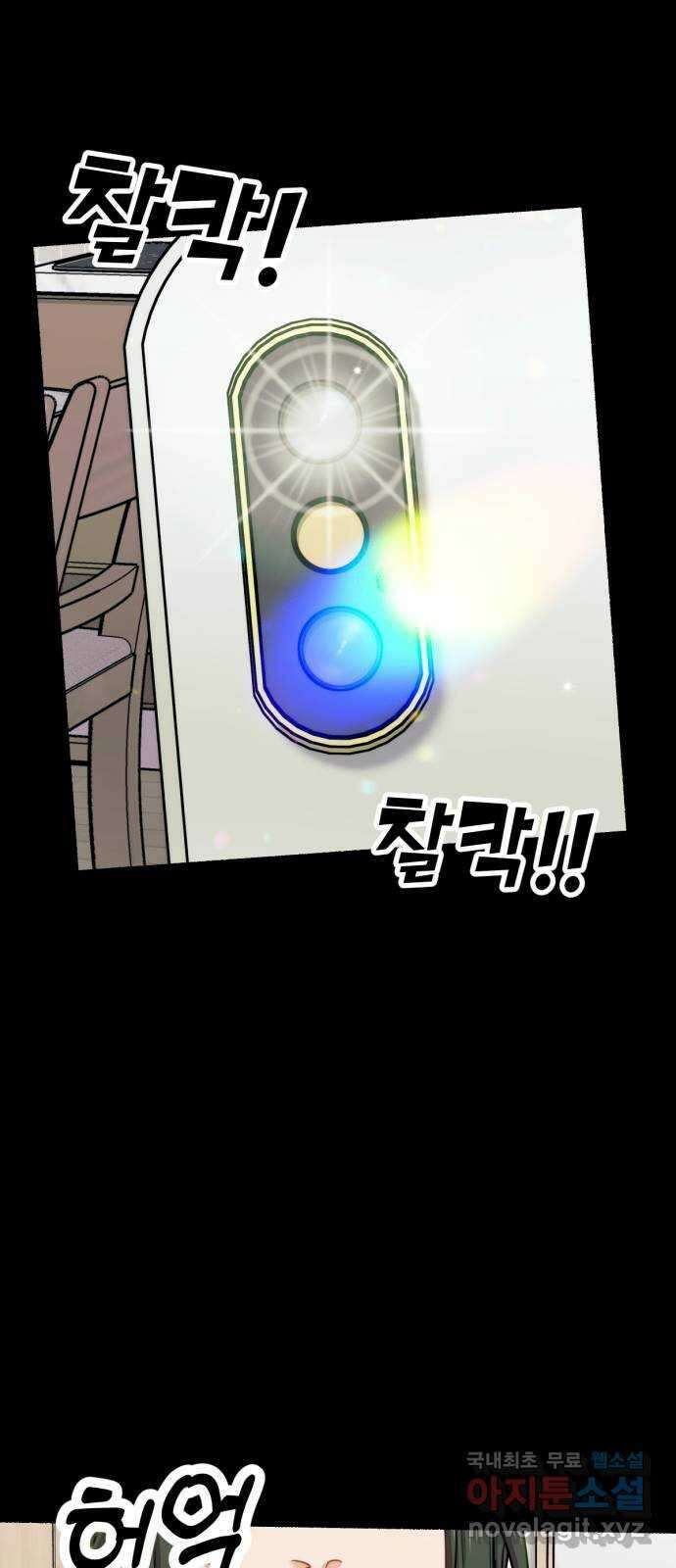 미시령 110화 발이부중-12- 적합자(2) 4