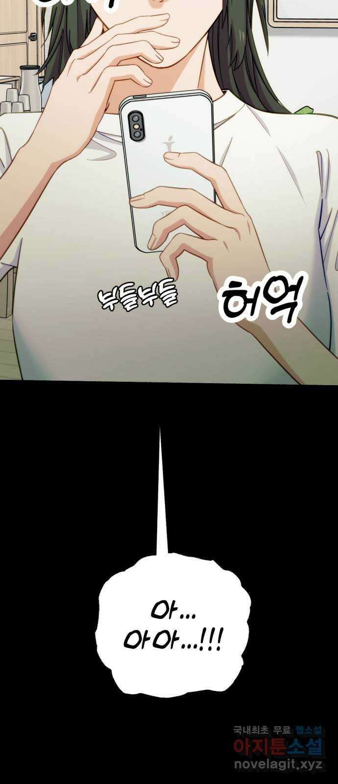 미시령 110화 발이부중-12- 적합자(2) 5