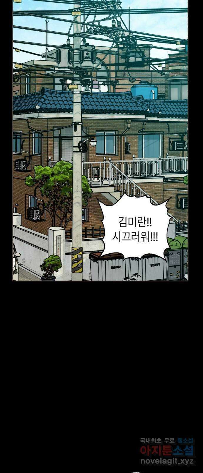 미시령 110화 발이부중-12- 적합자(2) 8
