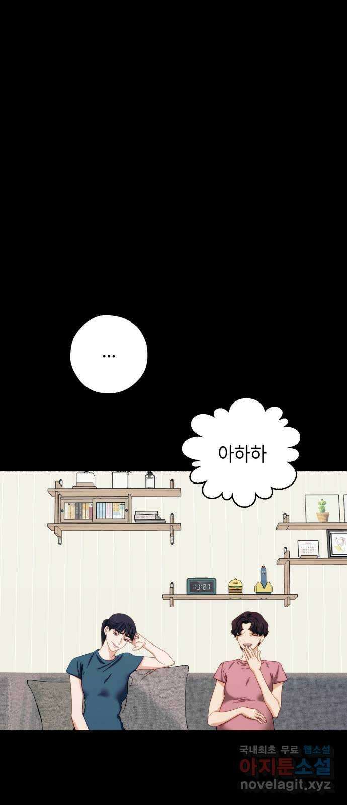 미시령 110화 발이부중-12- 적합자(2) 10