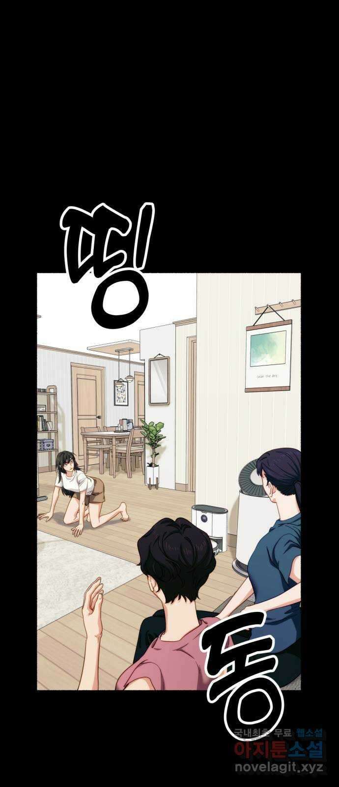 미시령 110화 발이부중-12- 적합자(2) 11