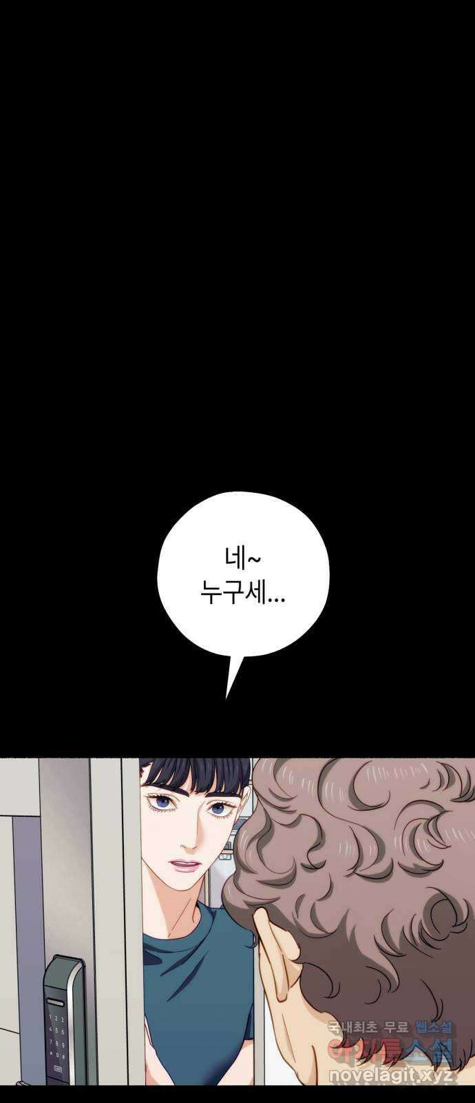 미시령 110화 발이부중-12- 적합자(2) 12