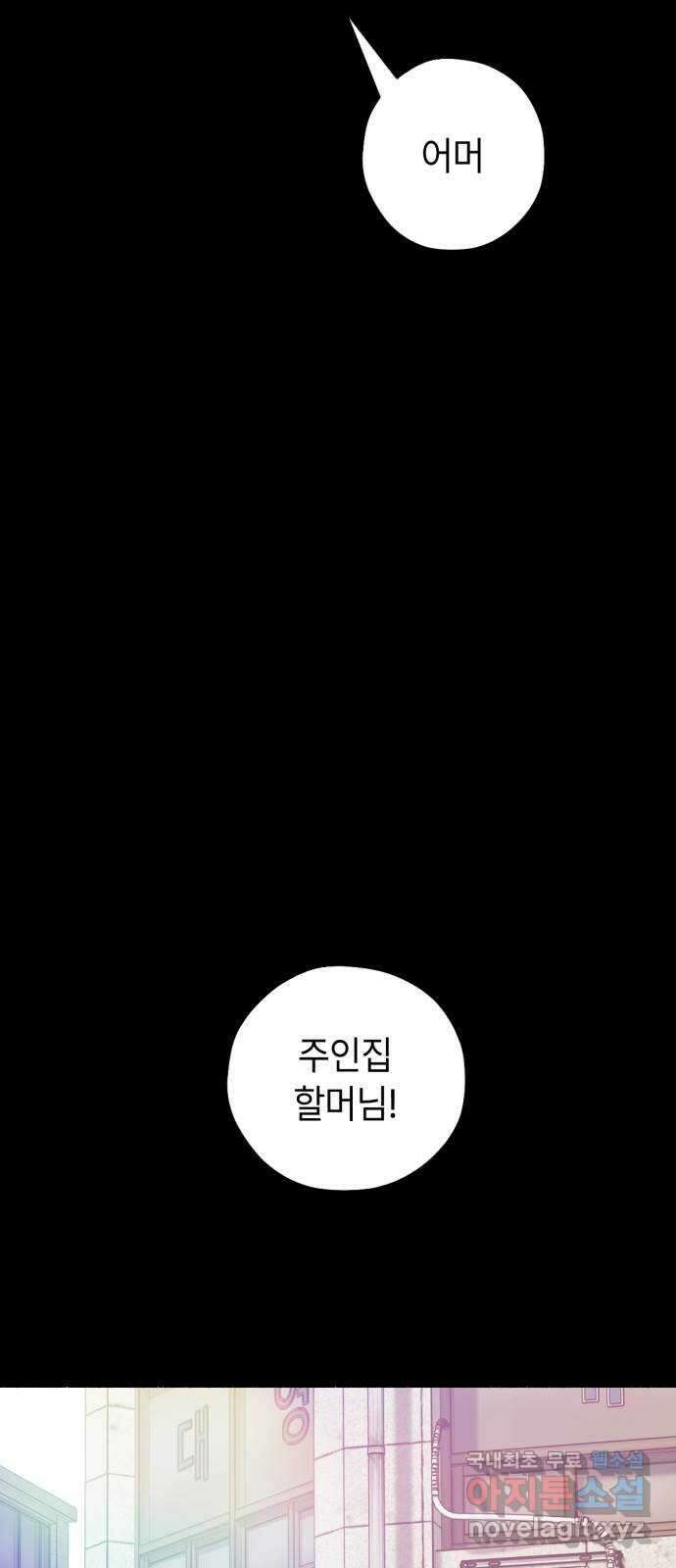 미시령 110화 발이부중-12- 적합자(2) 13
