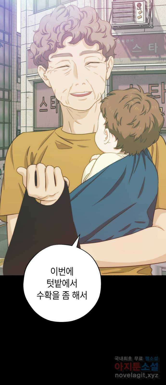 미시령 110화 발이부중-12- 적합자(2) 14