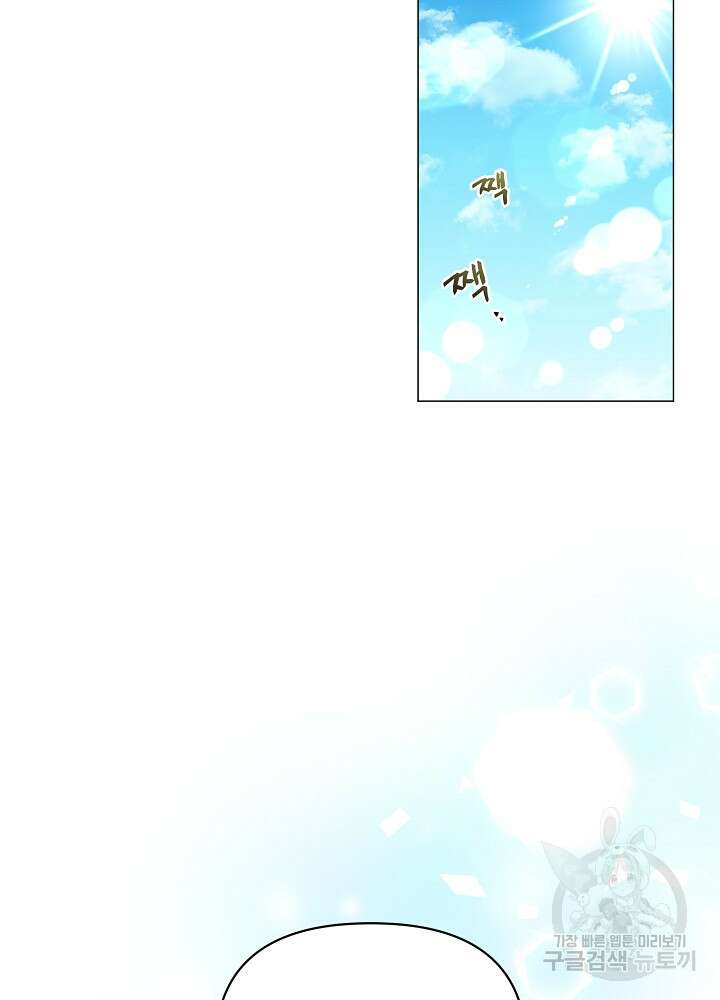 애들이 달라졌어요 2화 2
