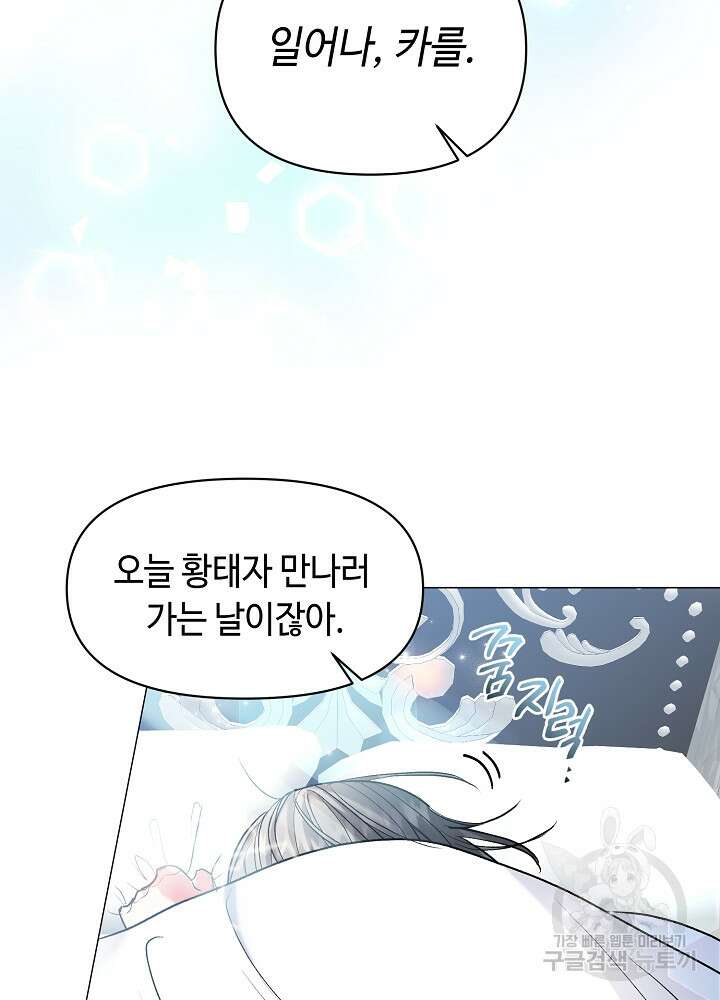 애들이 달라졌어요 2화 3