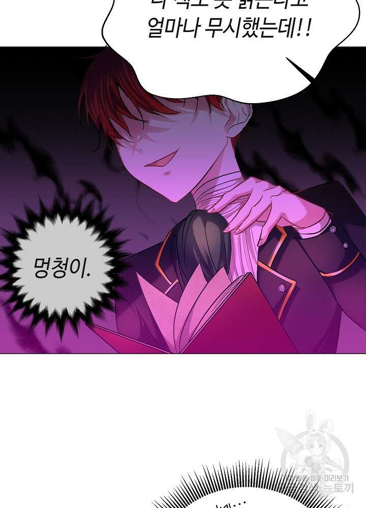 애들이 달라졌어요 2화 7