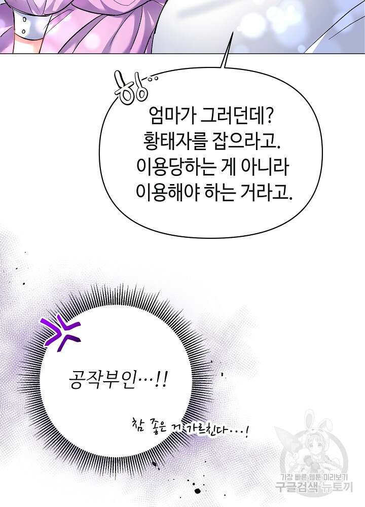 애들이 달라졌어요 2화 9