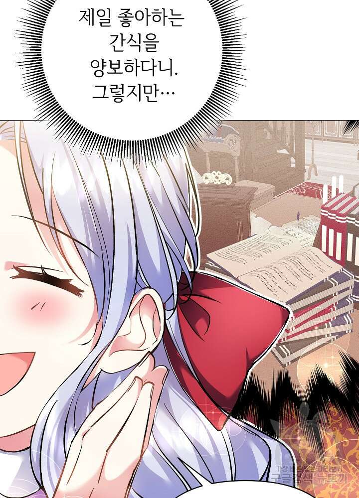 애들이 달라졌어요 2화 17