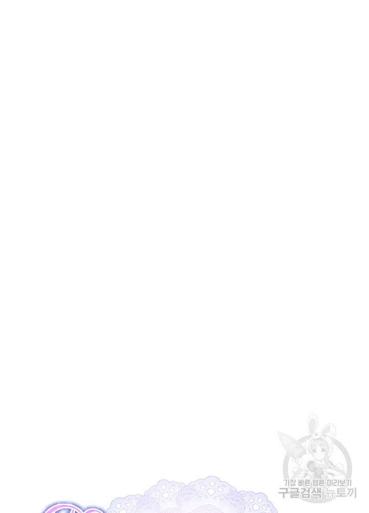 애들이 달라졌어요 2화 21