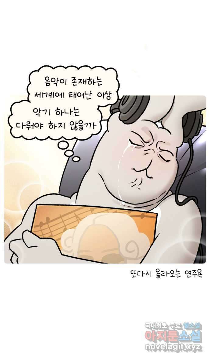 안녕, 나의 수집 74. 칼림바 (1) 1