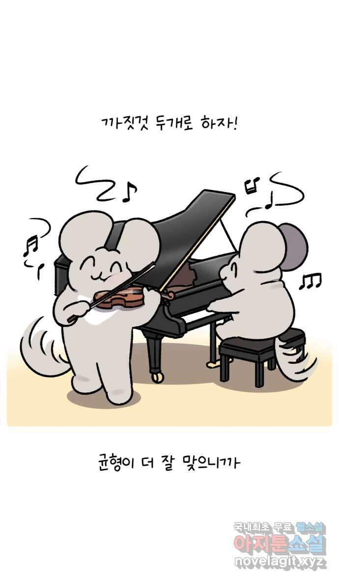 안녕, 나의 수집 74. 칼림바 (1) 2