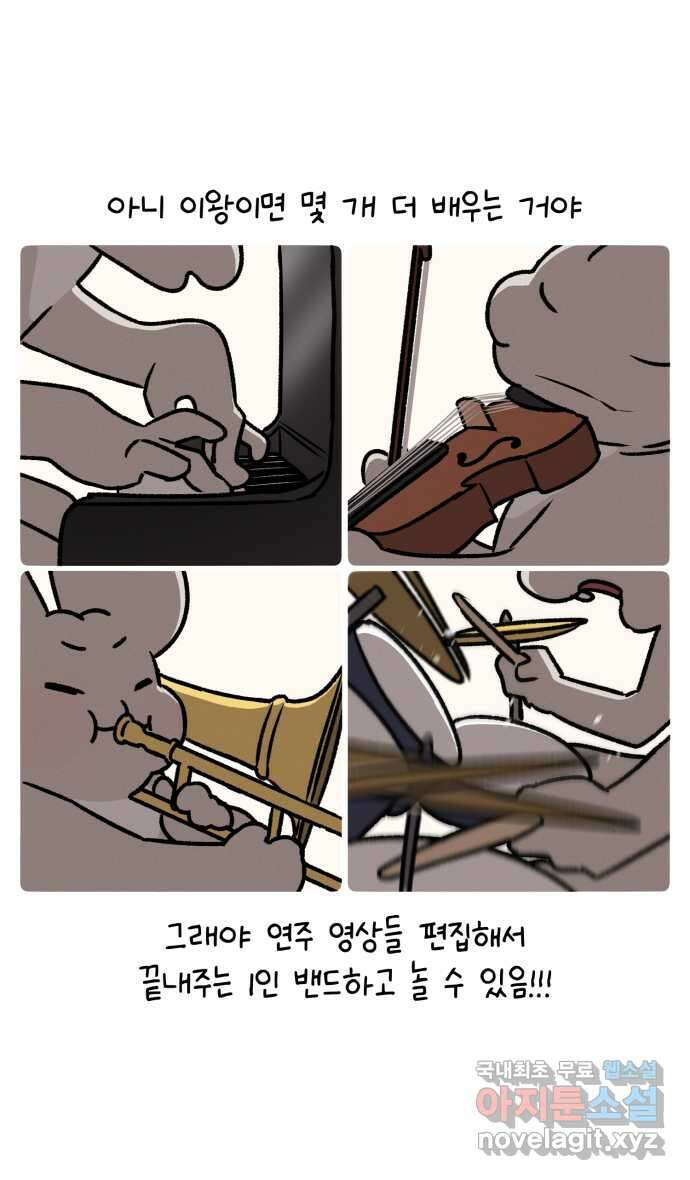 안녕, 나의 수집 74. 칼림바 (1) 3