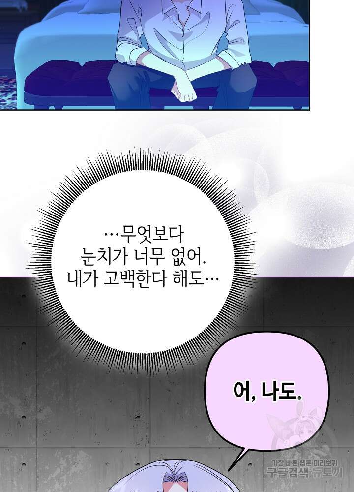 애들이 달라졌어요 11화 5