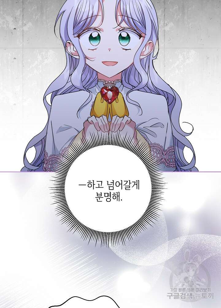 애들이 달라졌어요 11화 6