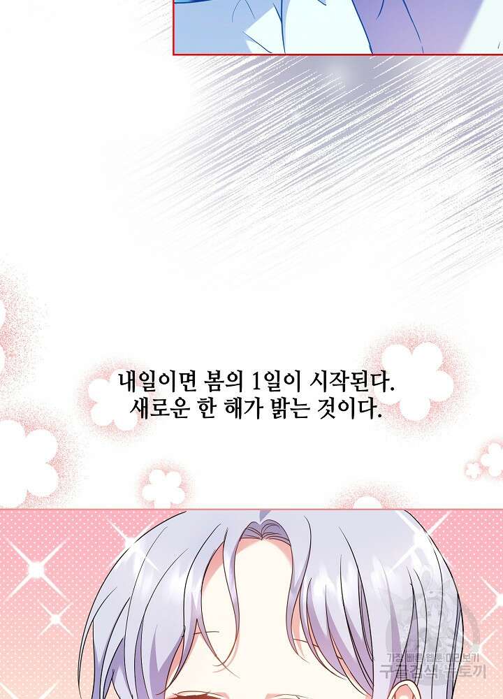 애들이 달라졌어요 11화 8