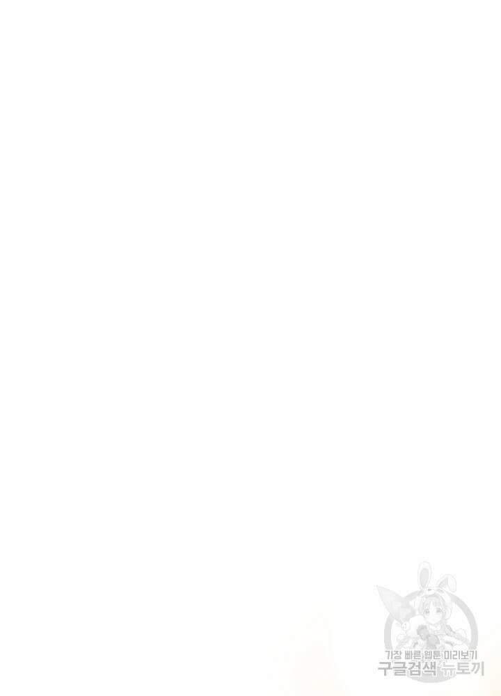 애들이 달라졌어요 11화 13