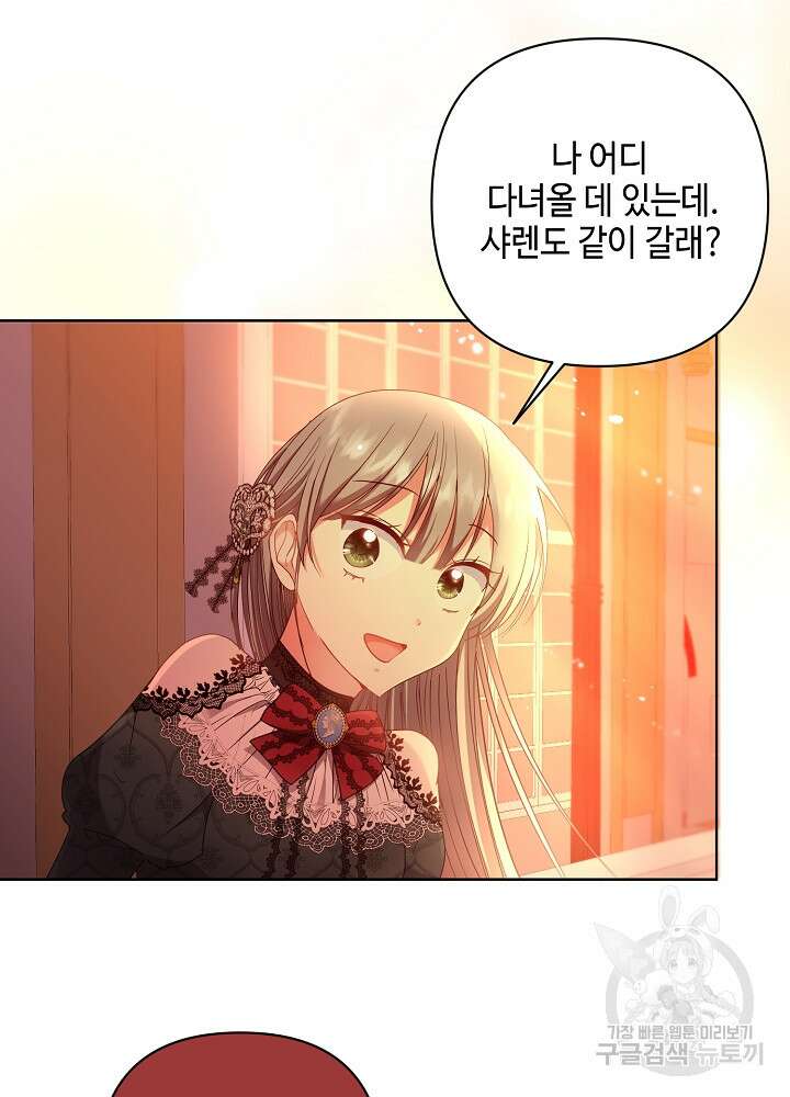 애들이 달라졌어요 11화 14