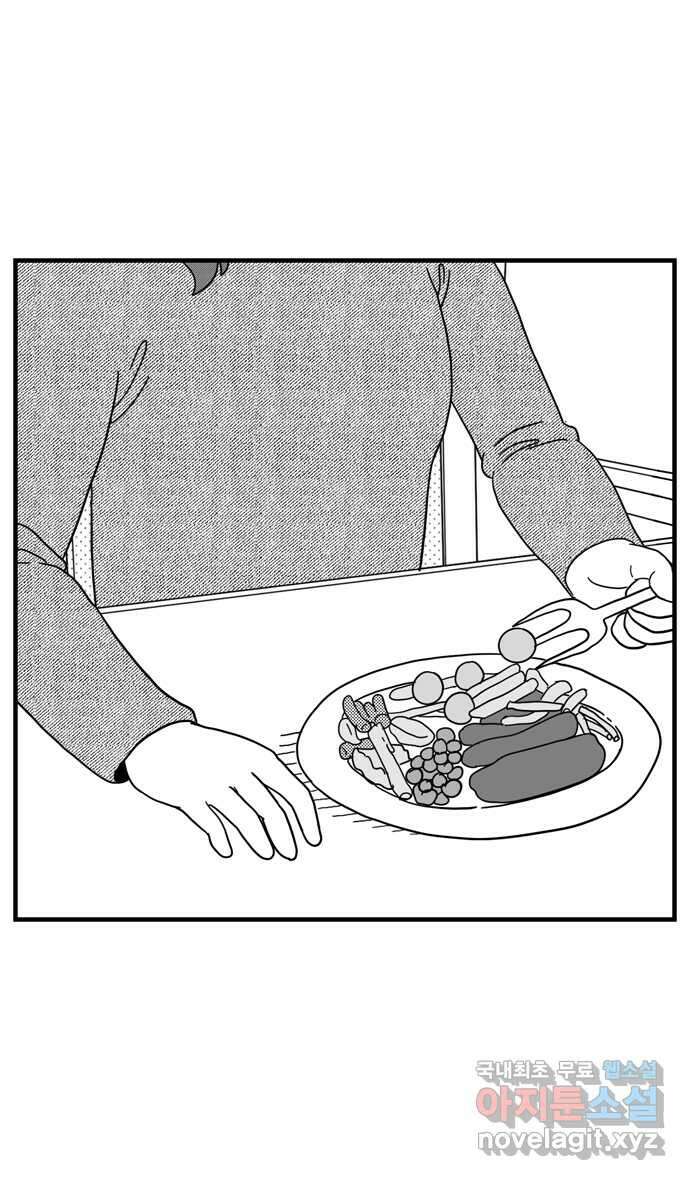 이십팔세기 광팬 70화 가축 2