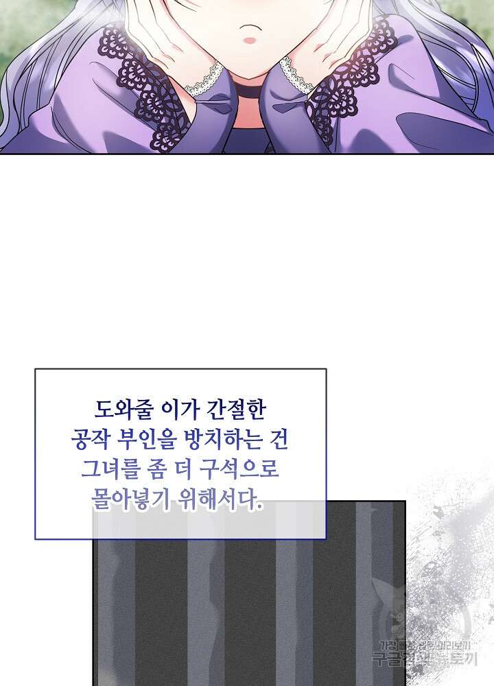 애들이 달라졌어요 18화 3