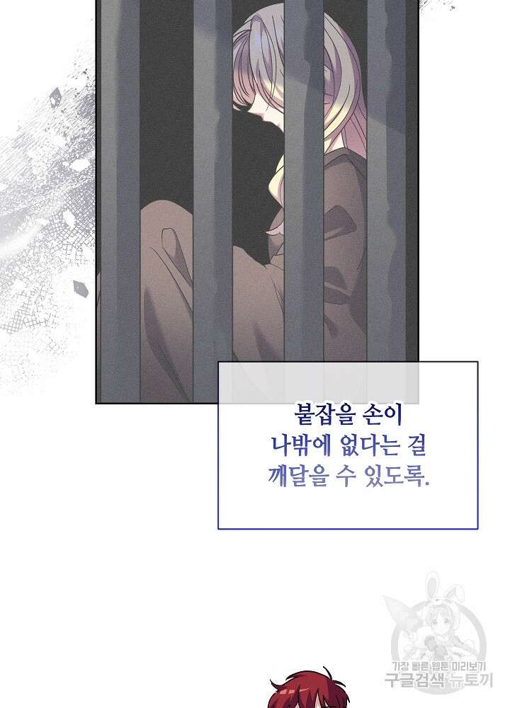 애들이 달라졌어요 18화 4