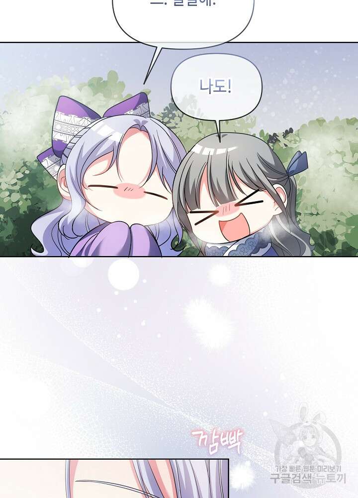 애들이 달라졌어요 18화 7