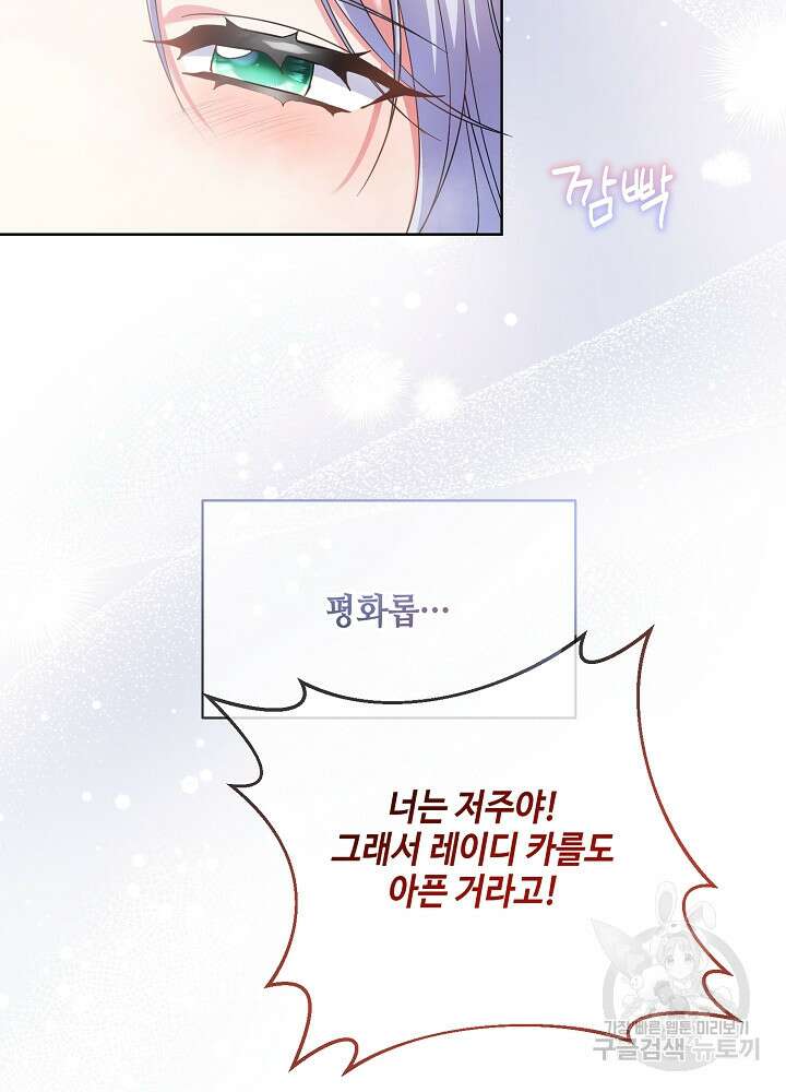 애들이 달라졌어요 18화 8
