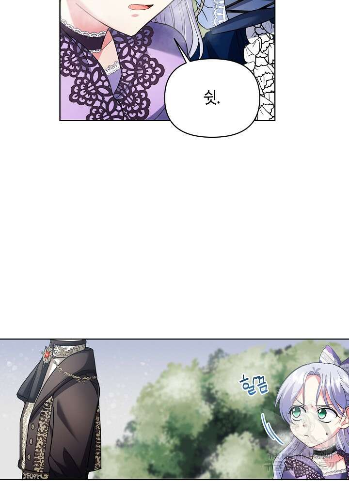 애들이 달라졌어요 18화 10