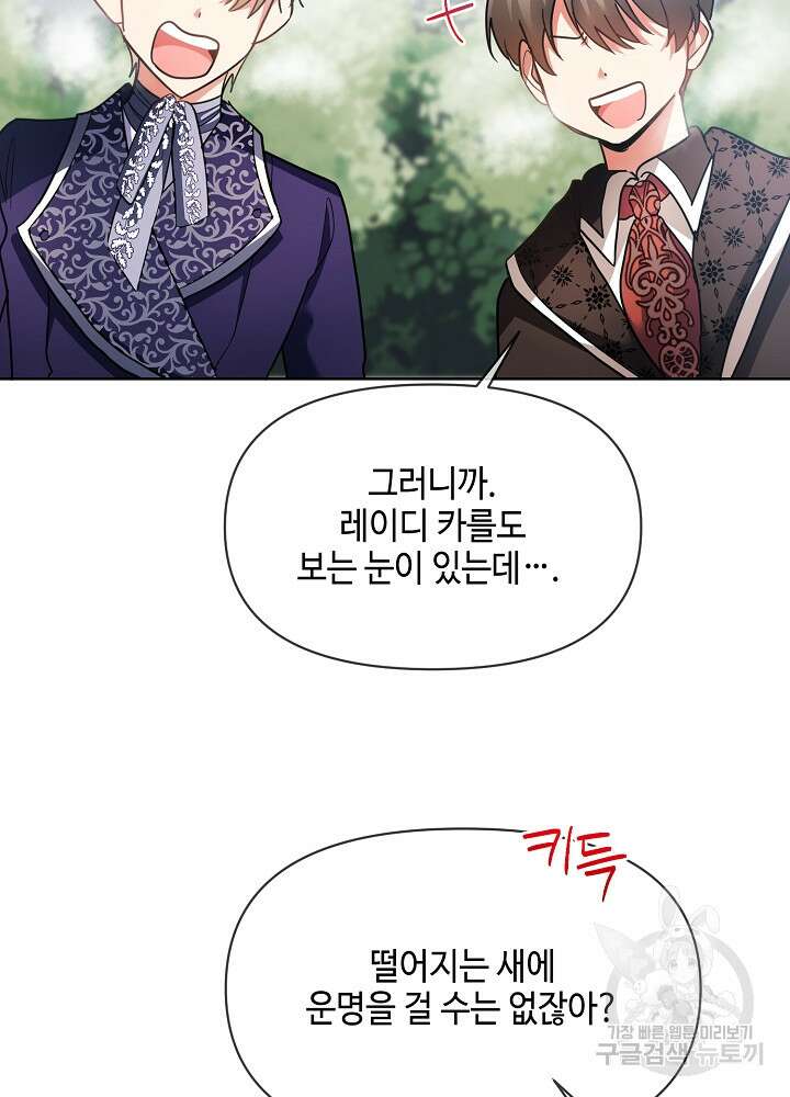 애들이 달라졌어요 18화 16