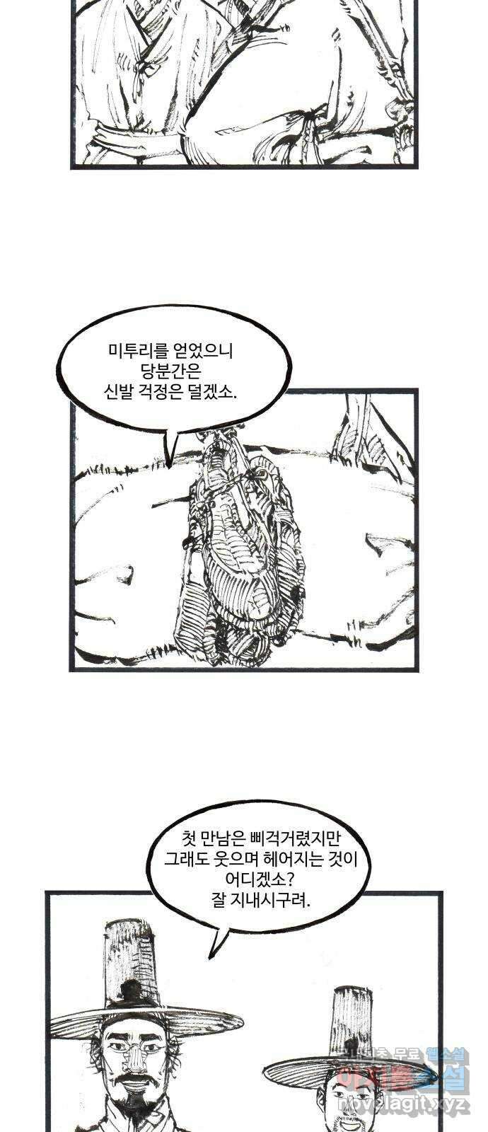 칼부림 5부 - 34화 자신의 칼 3