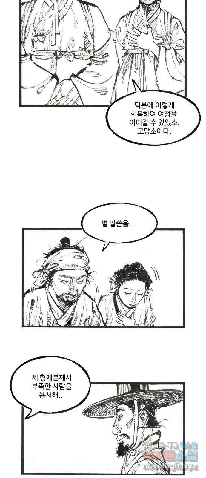 칼부림 5부 - 34화 자신의 칼 4