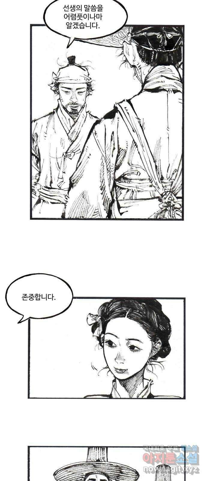 칼부림 5부 - 34화 자신의 칼 7